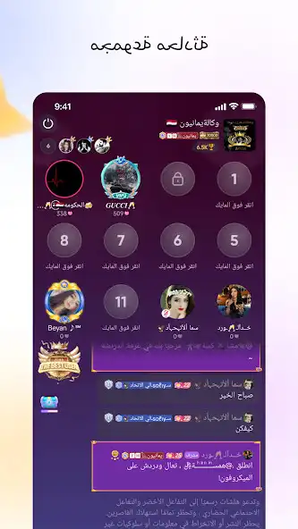 Play HlahChat - Group Voice Room as an online game HlahChat - Group Voice Room with UptoPlay