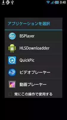 Play HLSDownloader