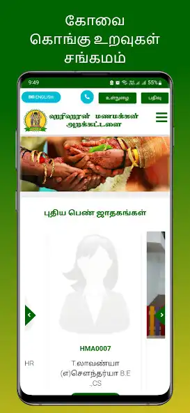 Play HMA Matrimony  and enjoy HMA Matrimony with UptoPlay
