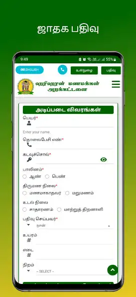 Play HMA Matrimony as an online game HMA Matrimony with UptoPlay