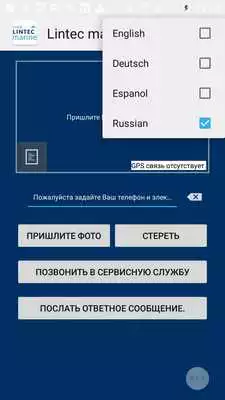 Play HMB Lintecmarine ServiceApp Play HMB Lintecmarine ServiceApp
