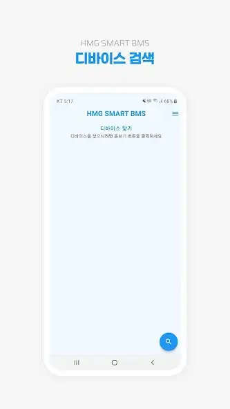 Play Hmg Smart Bms  and enjoy Hmg Smart Bms with UptoPlay