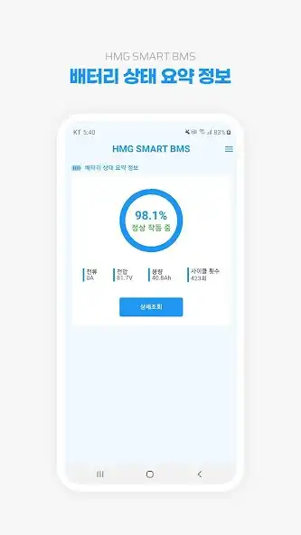 Play Hmg Smart Bms as an online game Hmg Smart Bms with UptoPlay