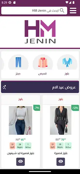 Play HM Jenin  and enjoy HM Jenin with UptoPlay