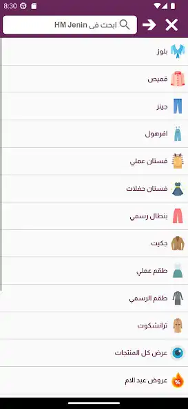 Play HM Jenin as an online game HM Jenin with UptoPlay
