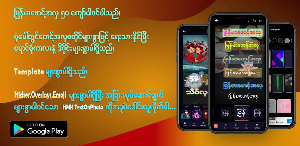 Play HMK Add Text On Photo  and enjoy HMK Add Text On Photo with UptoPlay