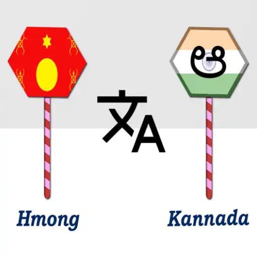 Play Hmong To Kannada Translator APK