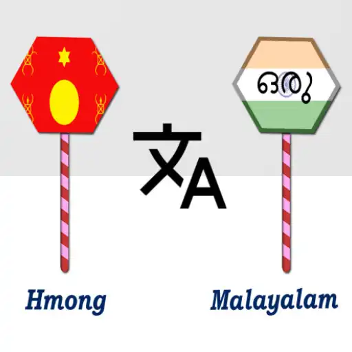 Play Hmong To Malayalam Translator APK