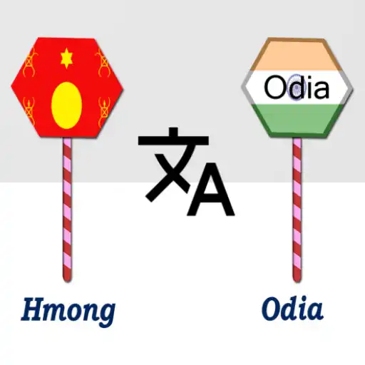 Play Hmong To Odia Translator APK
