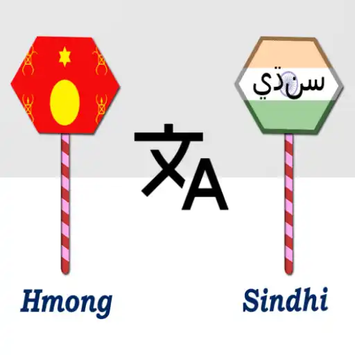 Play Hmong To Sindhi Translator APK