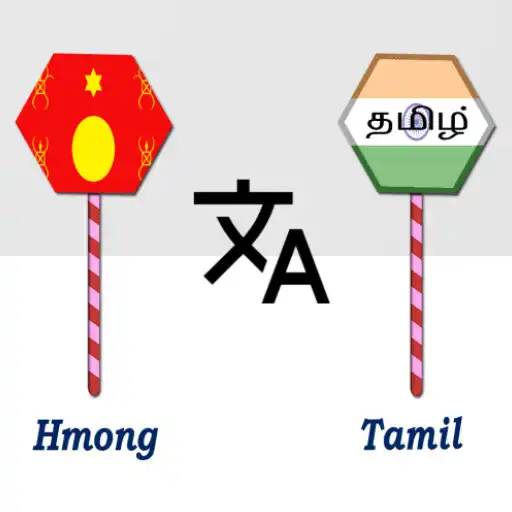 Play Hmong To Tamil Translator APK