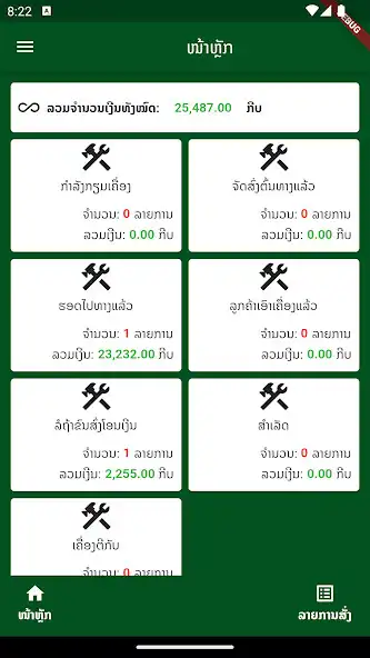Play HM-POS  and enjoy HM-POS with UptoPlay