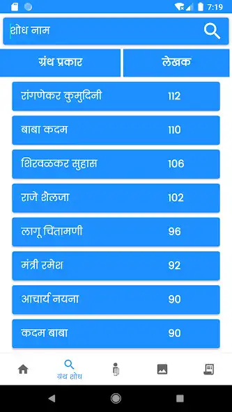 Play H N Apate Nagarpalika Library as an online game H N Apate Nagarpalika Library with UptoPlay