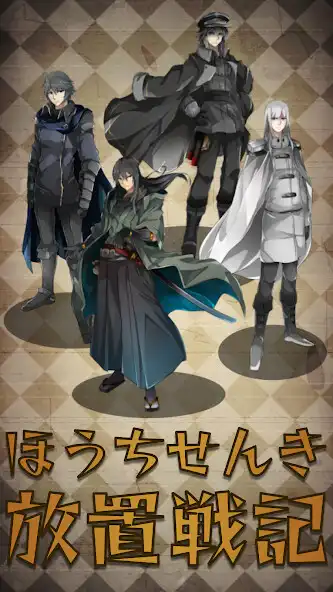Play Hochi Senki  and enjoy Hochi Senki with UptoPlay