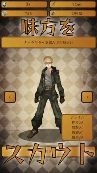 Play Hochi Senki as an online game Hochi Senki with UptoPlay