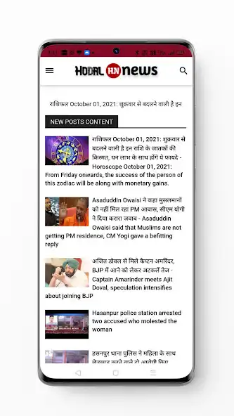 Play Hodal News as an online game Hodal News with UptoPlay