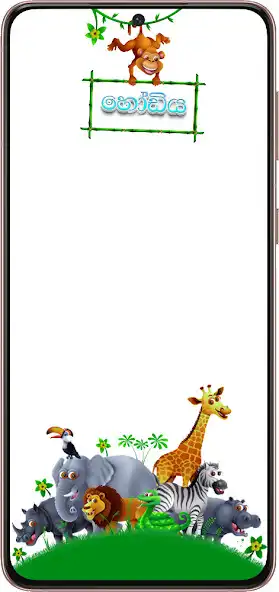 Play Hodiya - Sinhala and English and enjoy Hodiya - Sinhala and English with UptoPlay Play Hodiya - Sinhala and English and enjoy Hodiya - Sinhala and English with UptoPlay