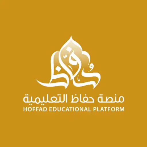 Play Hoffaz Teacher APK
