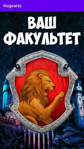 Play Hogvarts  and enjoy Hogvarts with UptoPlay