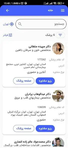 Play Hojres Doctor  and enjoy Hojres Doctor with UptoPlay