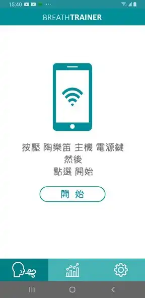 Play Holiday_BreathTrainer  and enjoy Holiday_BreathTrainer with UptoPlay