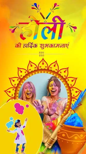 Play Holi Frame Editor and enjoy Holi Frame Editor with UptoPlay Play Holi Frame Editor and enjoy Holi Frame Editor with UptoPlay