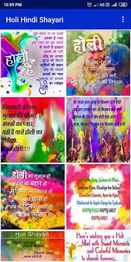 Play Holi Hindi Shayari  and enjoy Holi Hindi Shayari with UptoPlay