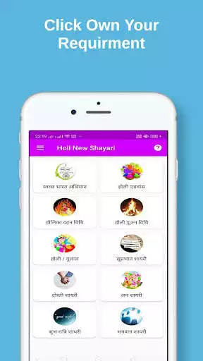 Play Holi-New-Shayari-Message as an online game Holi-New-Shayari-Message with UptoPlay