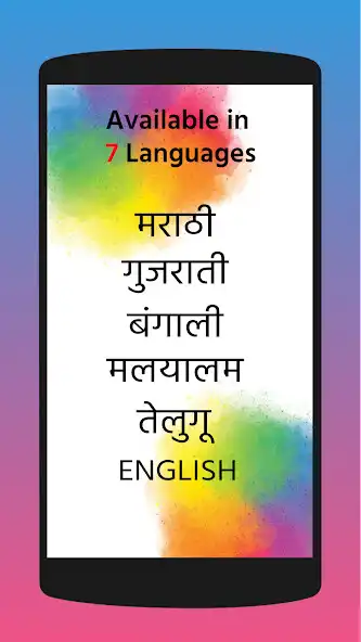 Play Holi Status 2023  and enjoy Holi Status 2023 with UptoPlay
