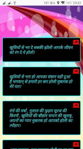 Play Holi Wishes : Holi Shyari as an online game Holi Wishes : Holi Shyari with UptoPlay