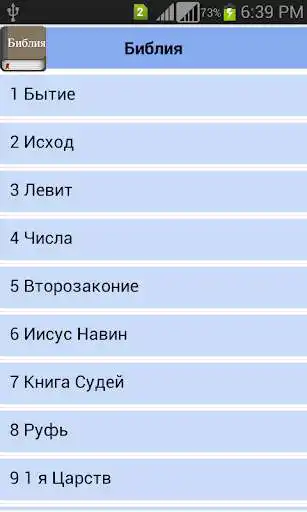 Play APK Holy Bible in Russian and enjoy Holy Bible in Russian with UptoPlay com.softcraft.Russianbible Play APK Holy Bible in Russian and enjoy Holy Bible in Russian with UptoPlay com.softcraft.Russianbible