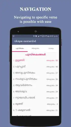 Play Holy Bible Offline (Malayalam) Play Holy Bible Offline (Malayalam)