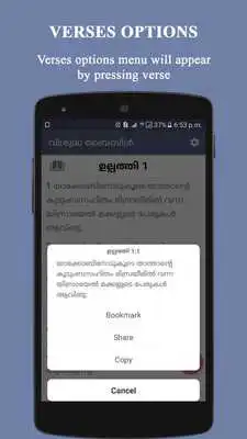 Play Holy Bible Offline (Malayalam) Play Holy Bible Offline (Malayalam)
