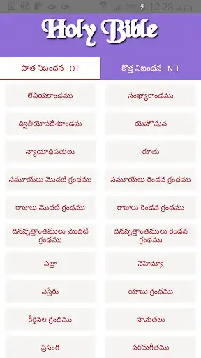 Play Holy Bible -Telugu  and enjoy Holy Bible -Telugu with UptoPlay