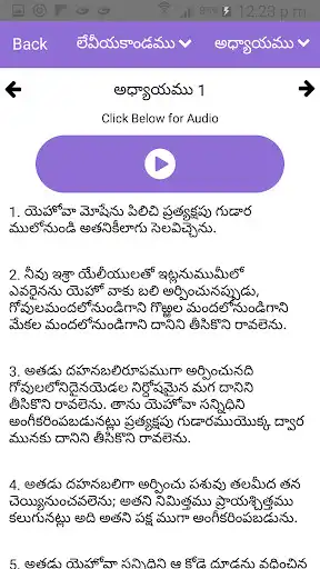 Play Holy Bible -Telugu as an online game Holy Bible -Telugu with UptoPlay