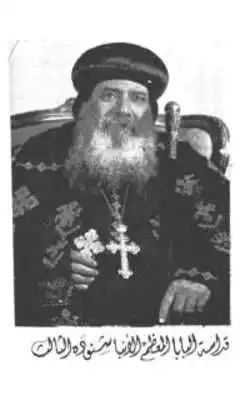 Play Holy Pascha Week Arabic