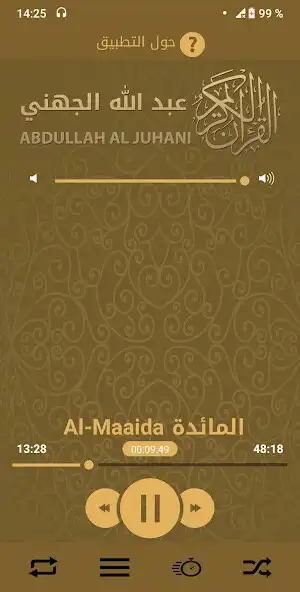 Play Holy Quran Abdullah Al Juhani quran recitation as an online game Holy Quran Abdullah Al Juhani quran recitation with UptoPlay