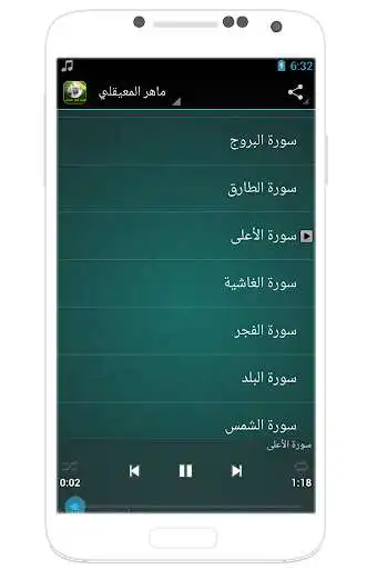 Play Holy Quran audio : No internet Play Holy Quran audio : No internet