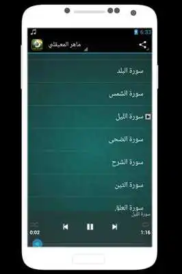 Play Holy Quran audio : No internet Play Holy Quran audio : No internet