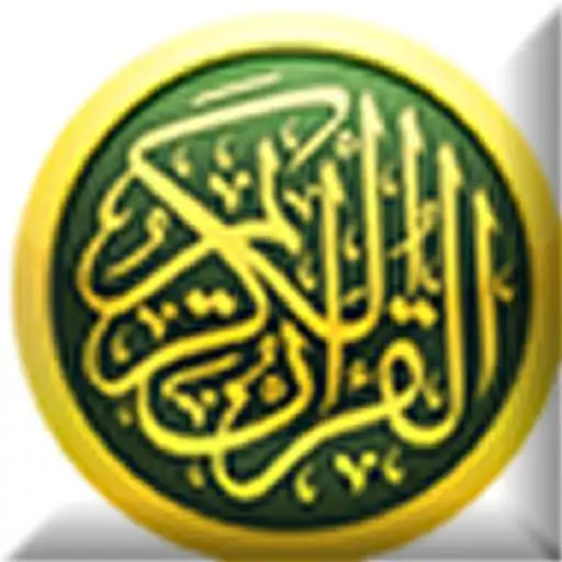 Play Holy Quran Book APK Play Holy Quran Book APK