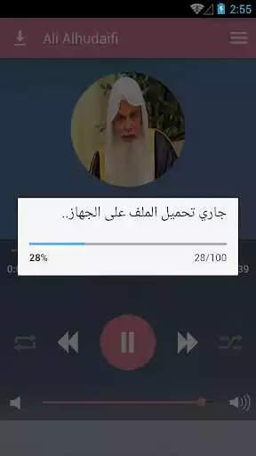 Play Holy Quran By Ali Al Houdaifi