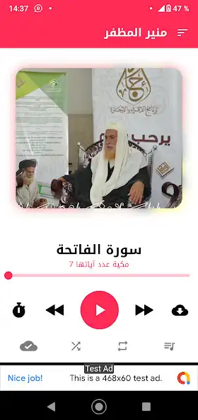 Play Holy Quran by Mounir Modaffar