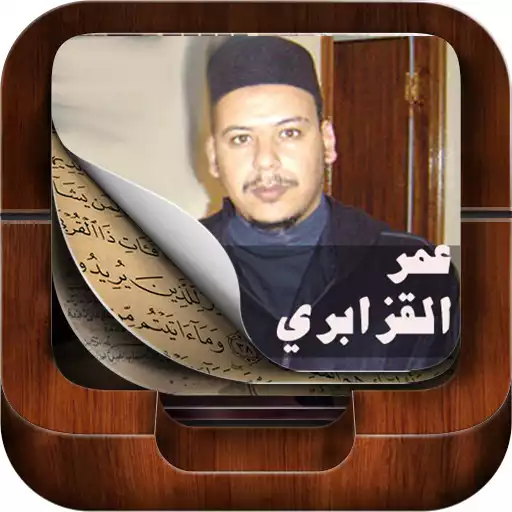 Free play online Holy Quran By Omar Al Kazabri APK