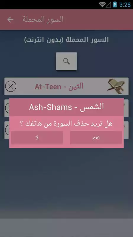 Play Holy Quran By Omar Al Kazabri