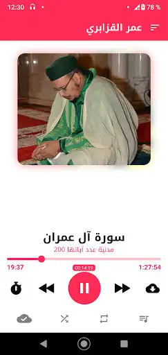 Play Holy Quran by Omar Kazabri as an online game Holy Quran by Omar Kazabri with UptoPlay