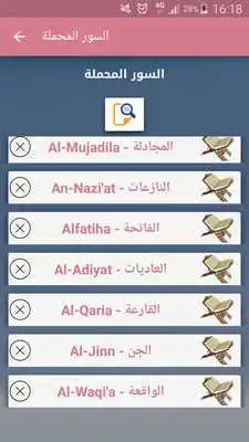 Play Holy Quran By Saud Al Shuraim