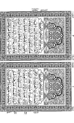 Play Holy Quran Dual Page IndoPak