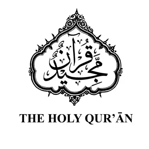 Play Holy Quran - English Translate APK Play Holy Quran - English Translate APK