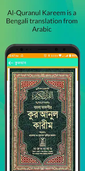 Play Holy Quran Full-Arabic-Bangla  and enjoy Holy Quran Full-Arabic-Bangla with UptoPlay