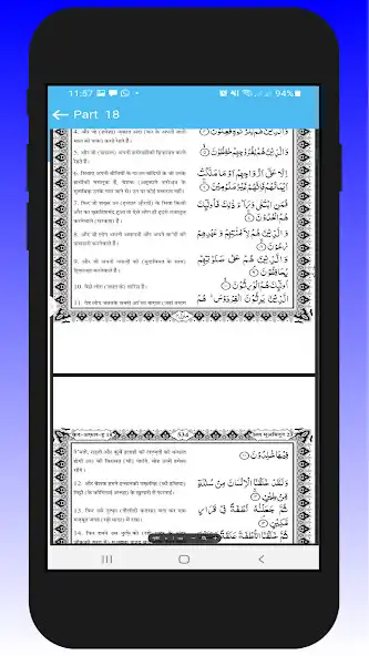 Play Holy Quran - Hindi Translate as an online game Holy Quran - Hindi Translate with UptoPlay